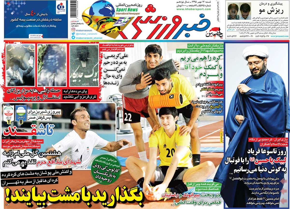 ۱۰ سال گذشت| بگذارید با مشت بیایند!