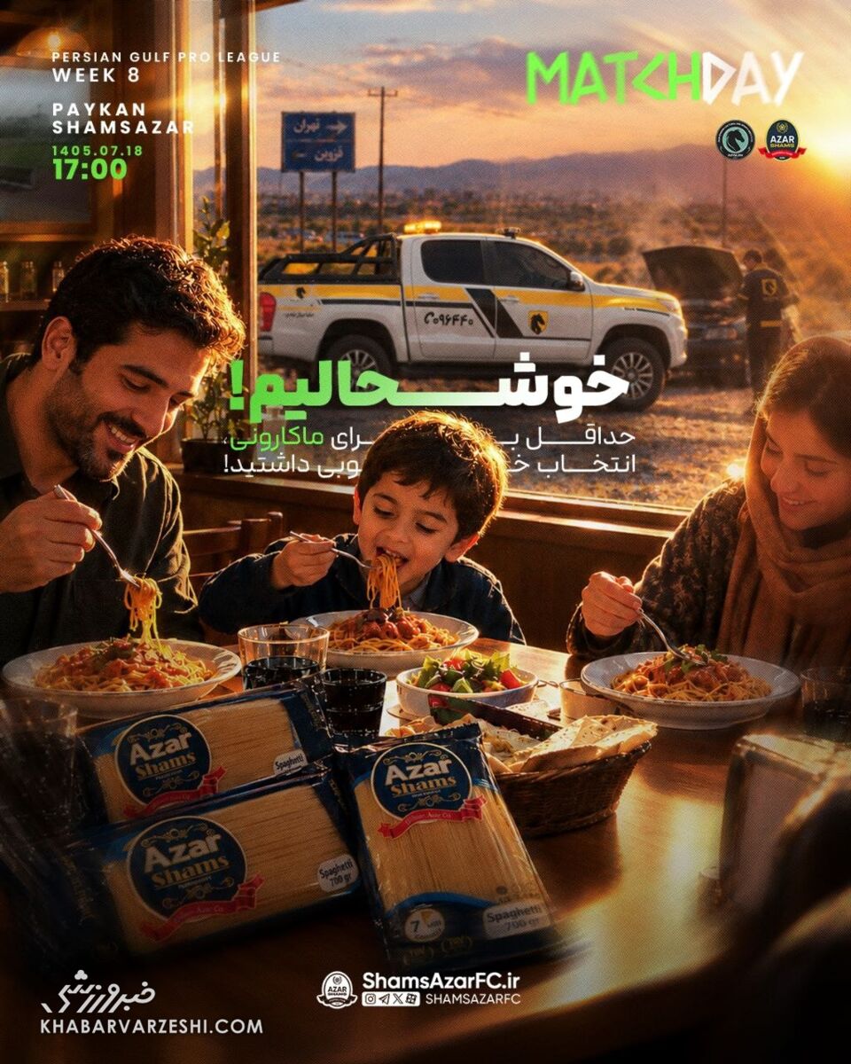 جنگ ماکارونی بین پیکان و شمسآذر؛ پاسخ کنایهآمیز قزوینیها با خودروی امدادی! +عکس