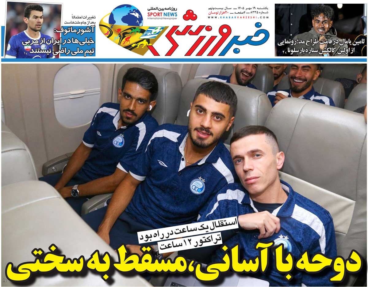 دوحه با آسانی، مسقط به سختی/ روزنامه خبرورزشی یک‌شنبه را ببینید