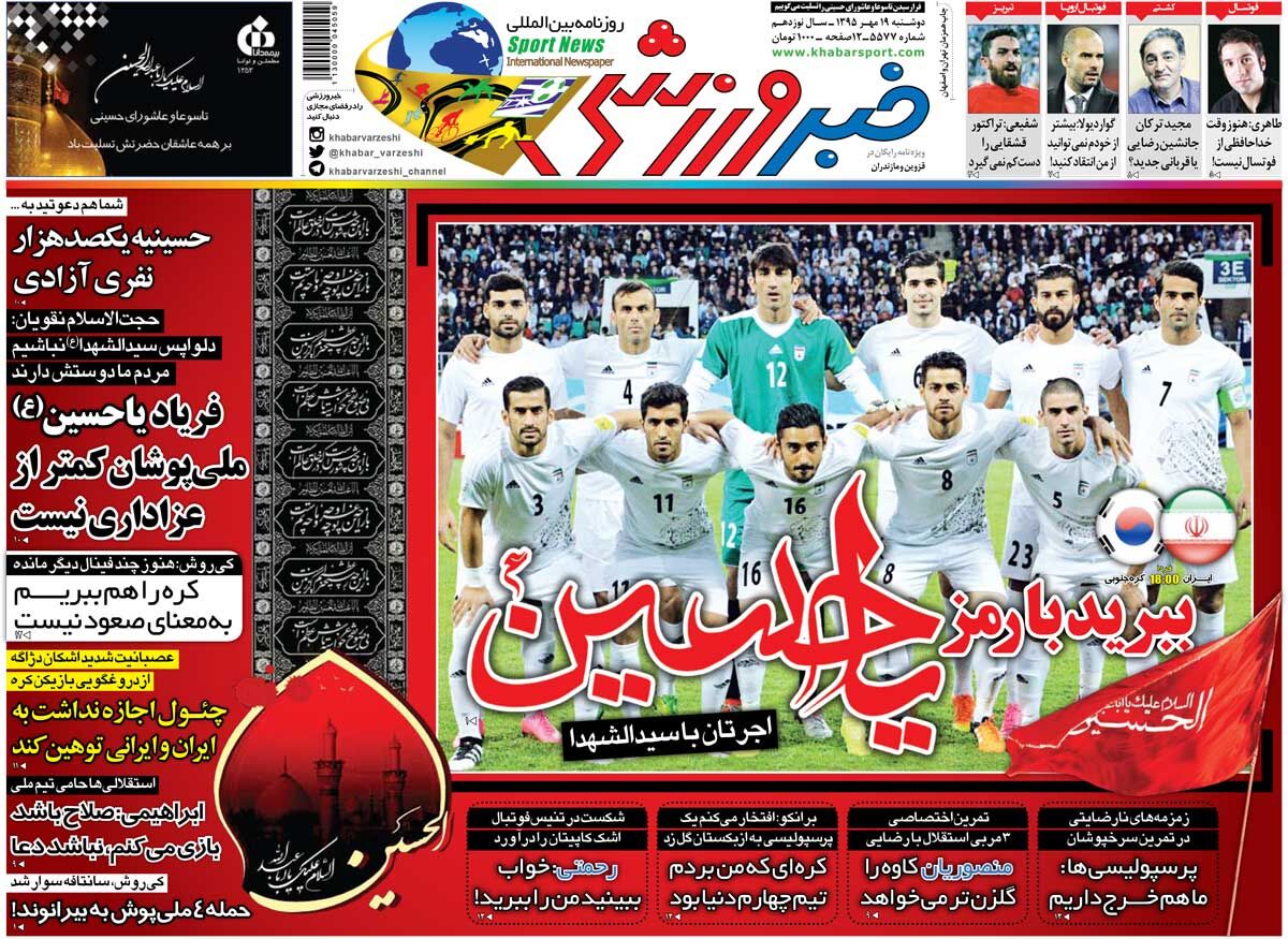 ۱۰ سال گذشت| ببرید با رمز یا حسین