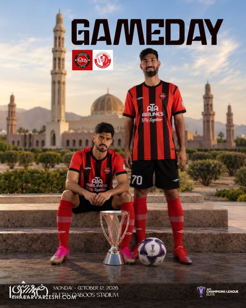 پوستر بازی