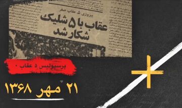 ویدیو| پیروزی تاریخی پرسپولیس؛ ۵ گل فراموش‌نشدنی در بازی نوستالژی