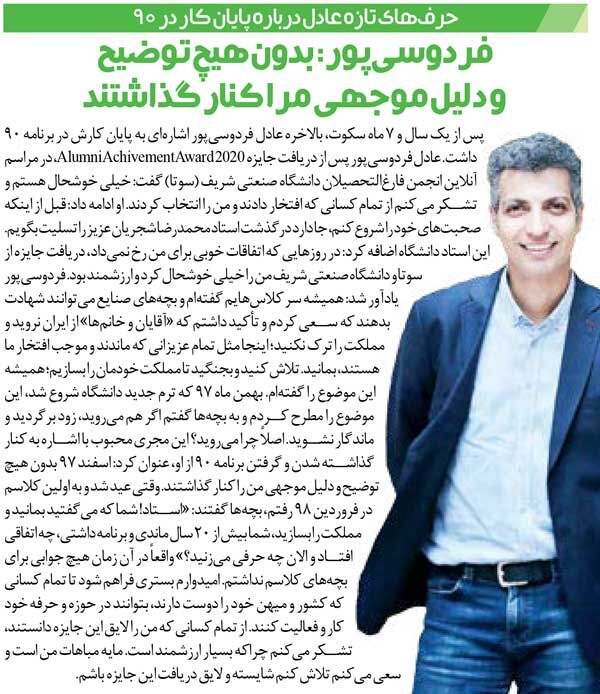 خبرورزشی&zwnj;گردی| فردوسی&zwnj;پور بعد از ۲۰ ماه سکوت: هیچ جوابی نداشتم که به شاگردانم بدهم!