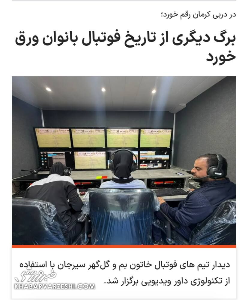 خبر سایت فدراسیون