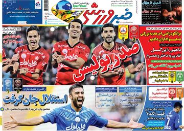 ۱۰ سال گذشت| صدرپولیس