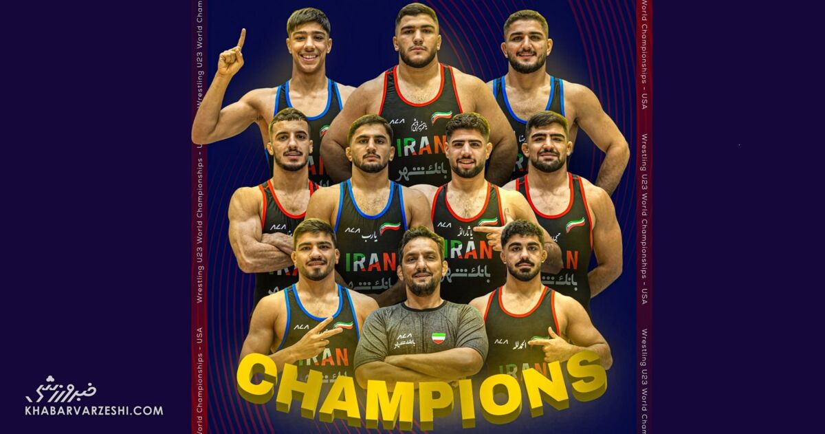 قهرمانی تیم زیر ۲۳ سال کشتی آزاد ایران در لاس‌وگاس آمریکا