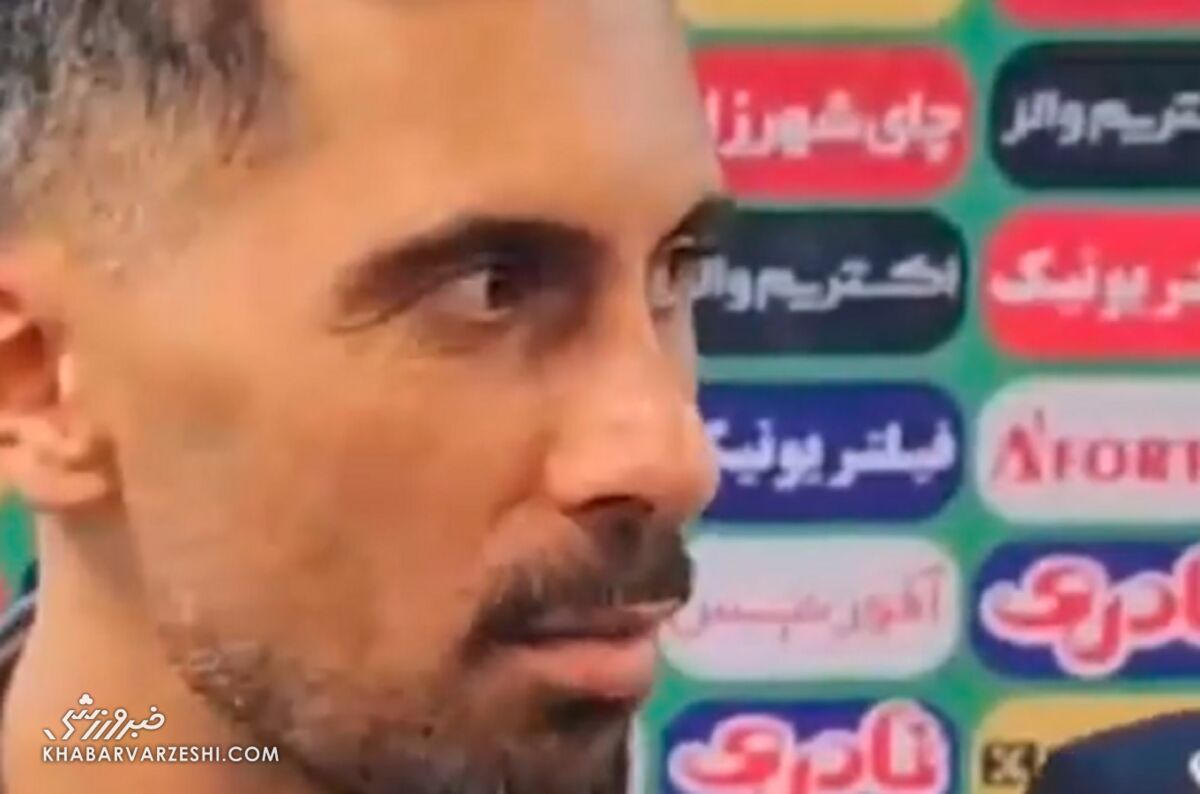 ویدیو| امید عالیشاه: هیچوقت به خودم اجازه نمیدهم از هواداران استقلال بگویم/ هرگز به من بیادبی نکردند ویدیو| امید عالیشاه: هیچوقت به خودم اجازه نمیدهم از هواداران استقلال بگویم/ هرگز به من بیادبی نکردند