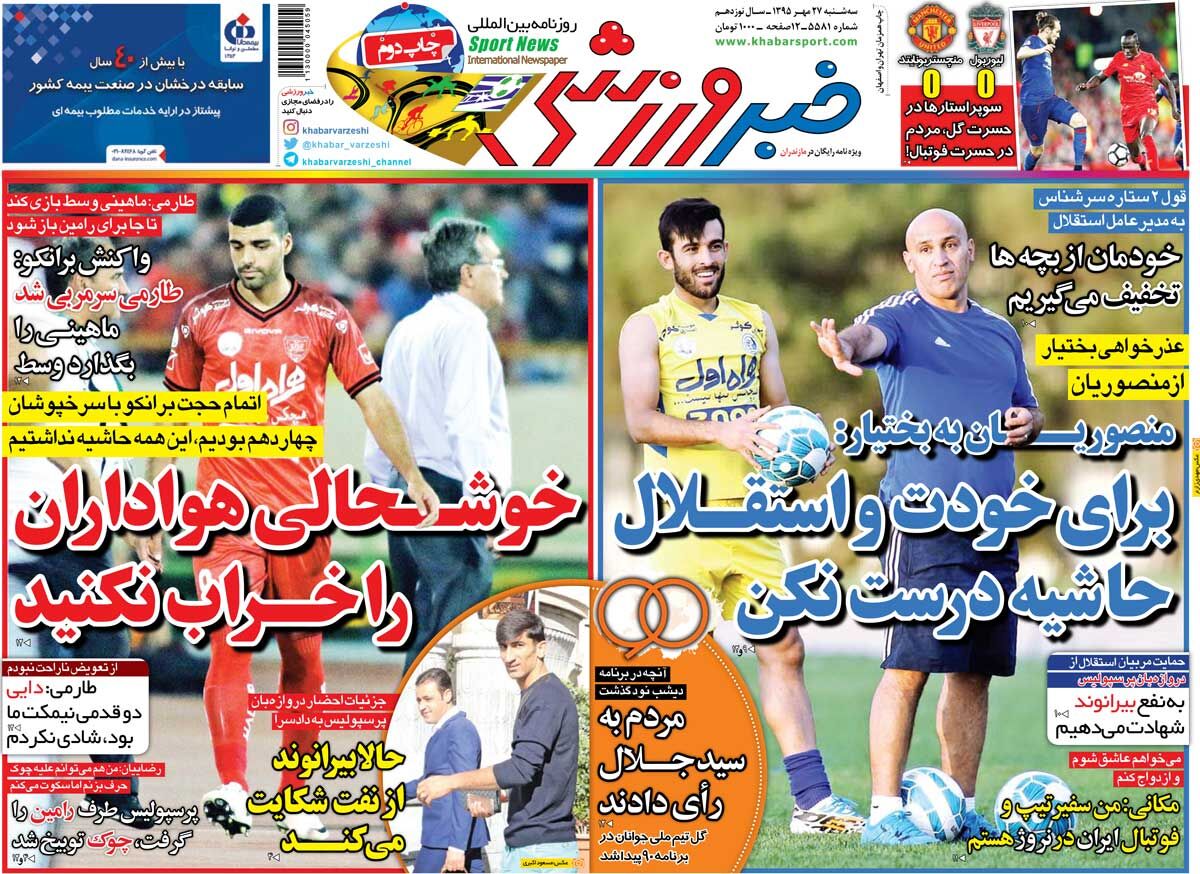 ۱۰ سال گذشت| برای خودت و استقلال حاشیه درست نکن/ خوشحالی هواداران را خراب نکنید