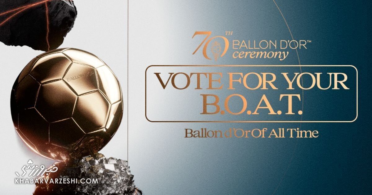 اعلام نامزدهای بهترین‌های تمام ادوار توپ طلا؛ رقابت دوباره مسی و رونالدو +عکس