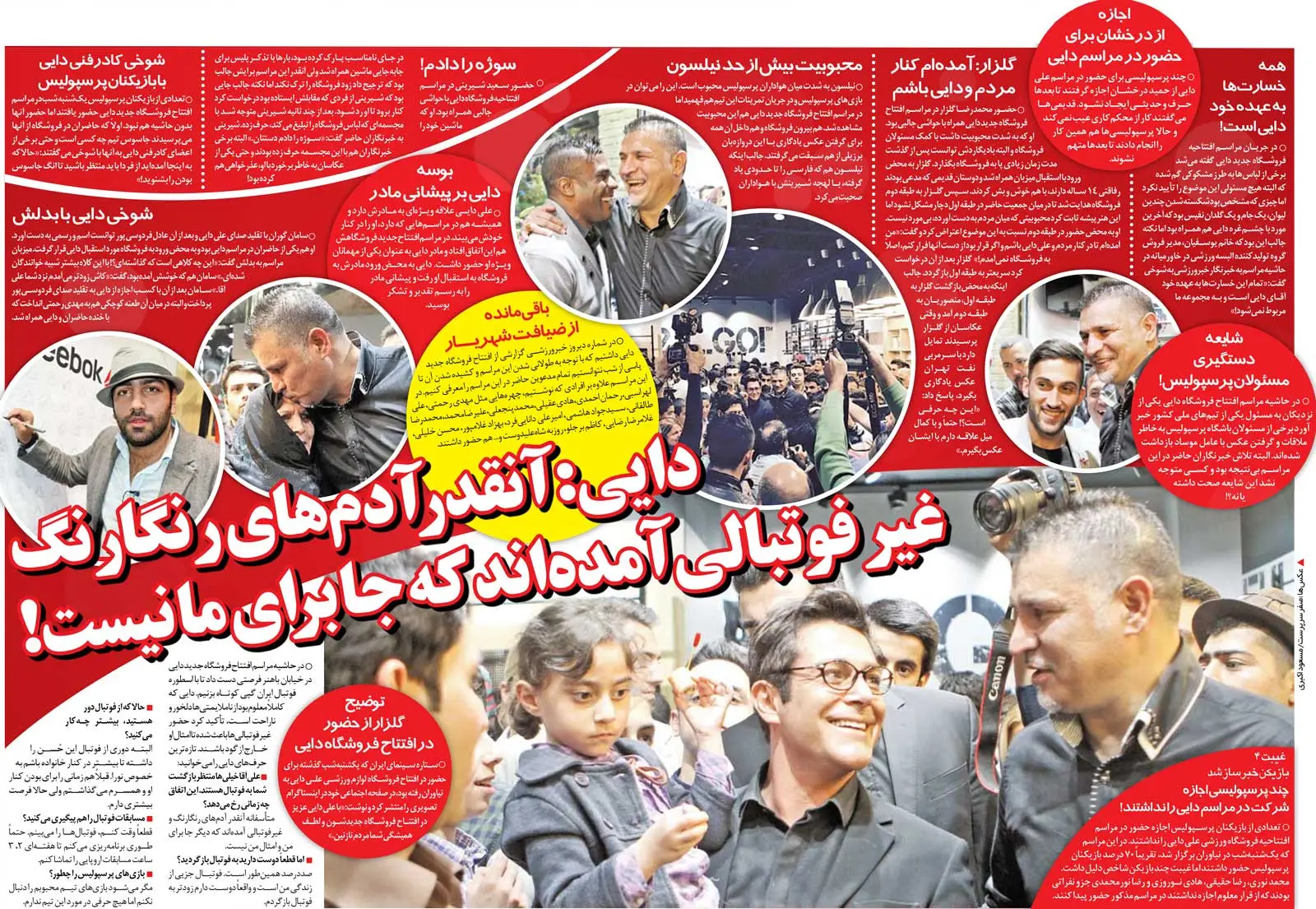 خبرورزشی گردی | علی دایی: با این افراد دیگر در فوتبال جایی برای من وجود ندارد/ گلزار: میخواهم کنار شهریار و مردم باشم