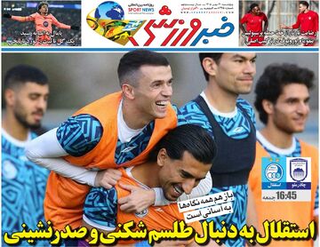 استقلال به‌دنبال طلسم‌شکنی و صدرنشینی/ روزنامه خبرورزشی پنج‌شنبه را ببینید