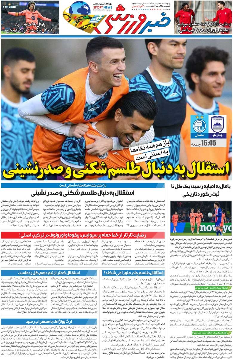 استقلال به‌دنبال طلسم‌شکنی و صدرنشینی/ روزنامه خبرورزشی پنج‌شنبه را ببینید