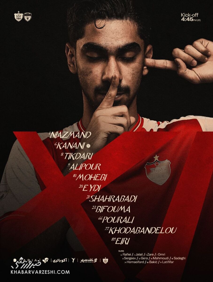 ترکیب پرسپولیس 