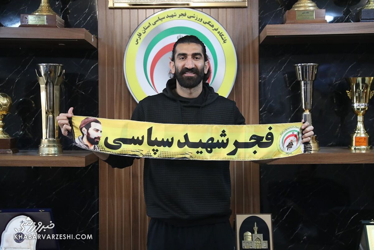 علیرضا بیرانوند رسماً به فجرسپاسی پیوست