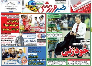 ۱۰ سال گذشت| خودزنی