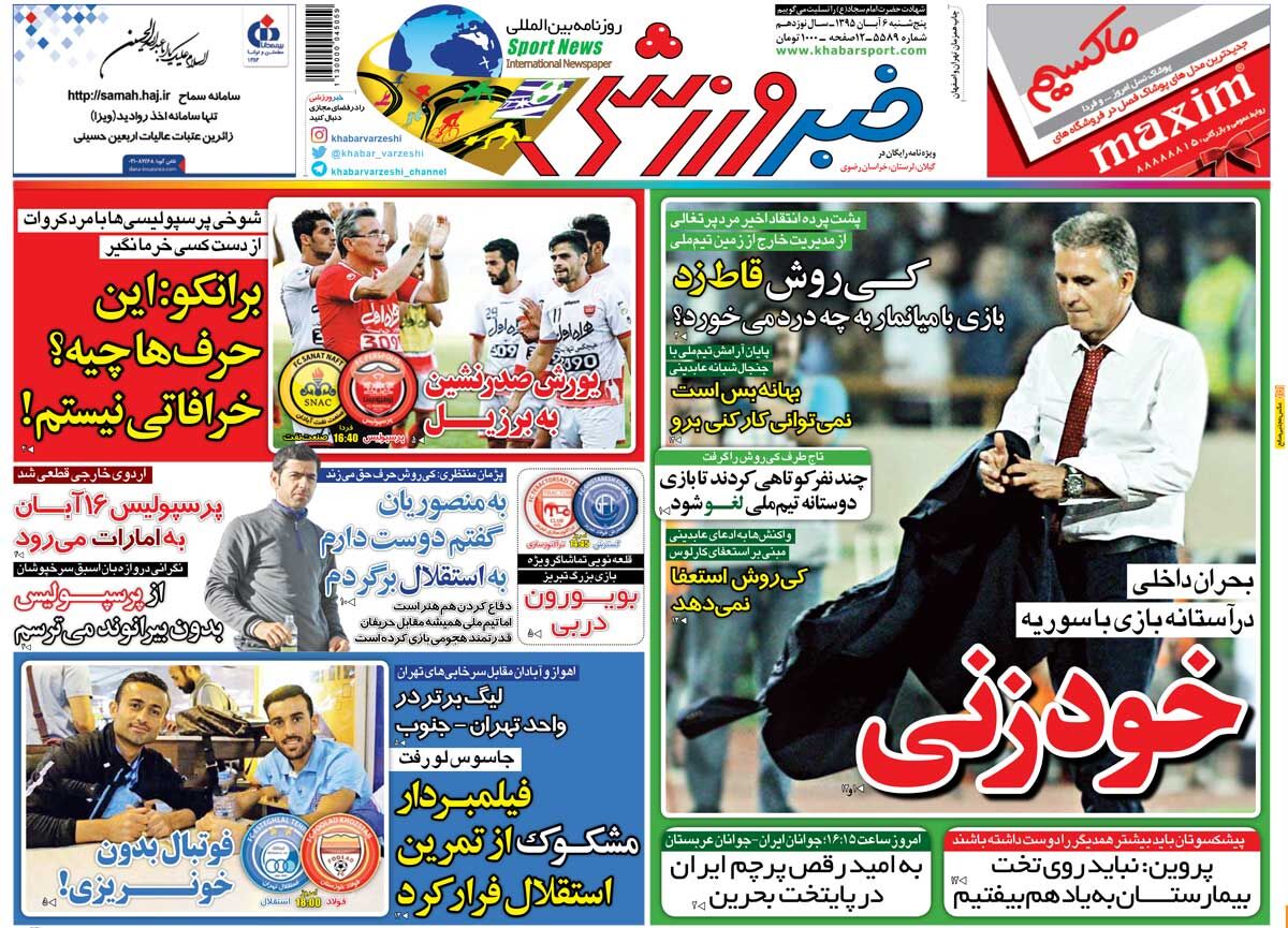۱۰ سال گذشت| خودزنی