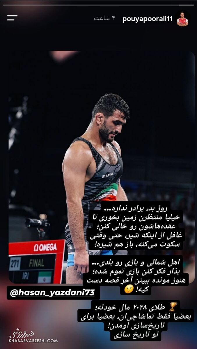 حمایت ویژه هافبک پرسپولیس از حسن یزدانی؛ طلای ۲۰۲۸ مال خودته +عکس