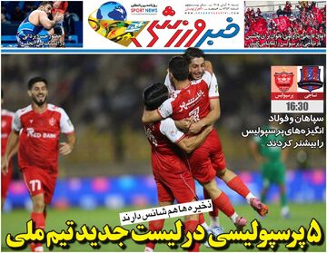 ۵ پرسپولیسی در لیست جدید تیم ملی/ روزنامه خبرورزشی شنبه را ببینید