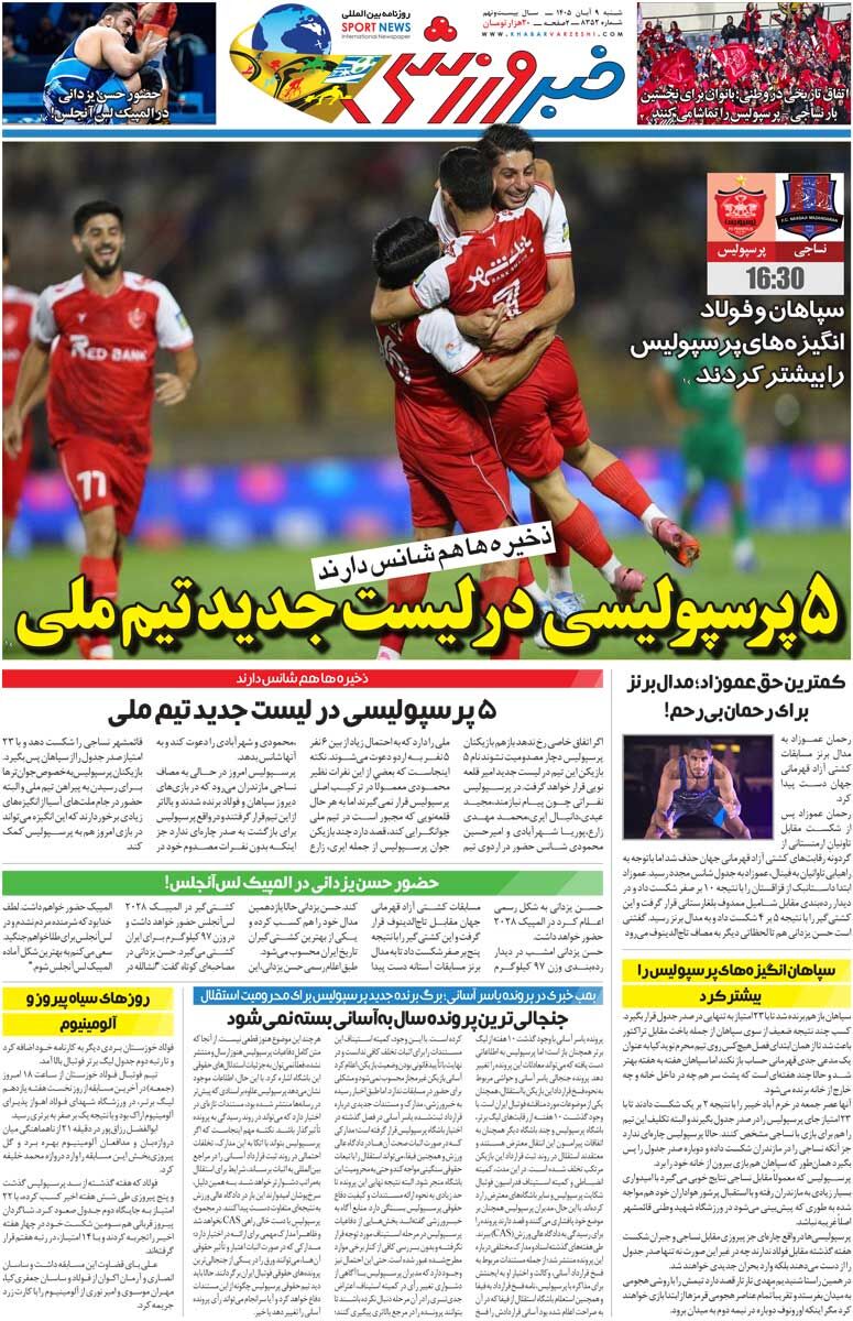 ۵ پرسپولیسی در لیست جدید تیم ملی/ روزنامه خبرورزشی شنبه را ببینید