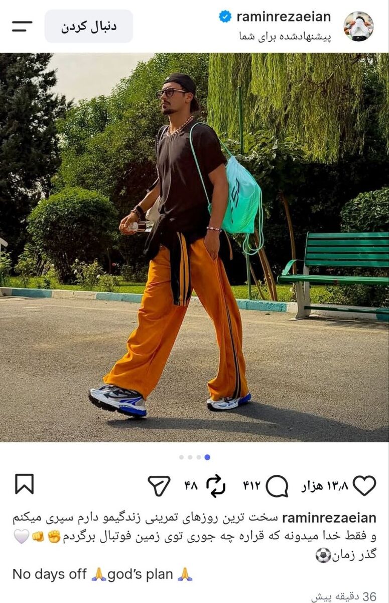 رامین رضاییان