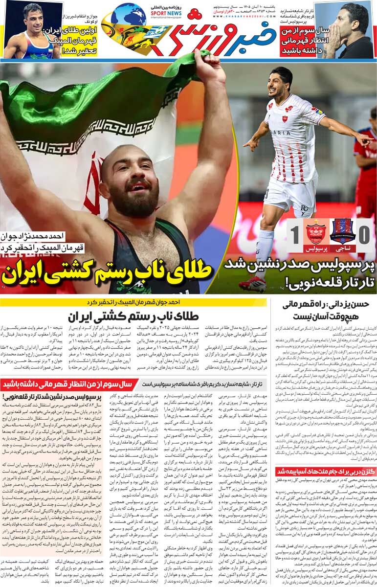 طلای ناب رستم کشتی ایران/ روزنامه خبرورزشی یک&zwnj;شنبه را ببینید