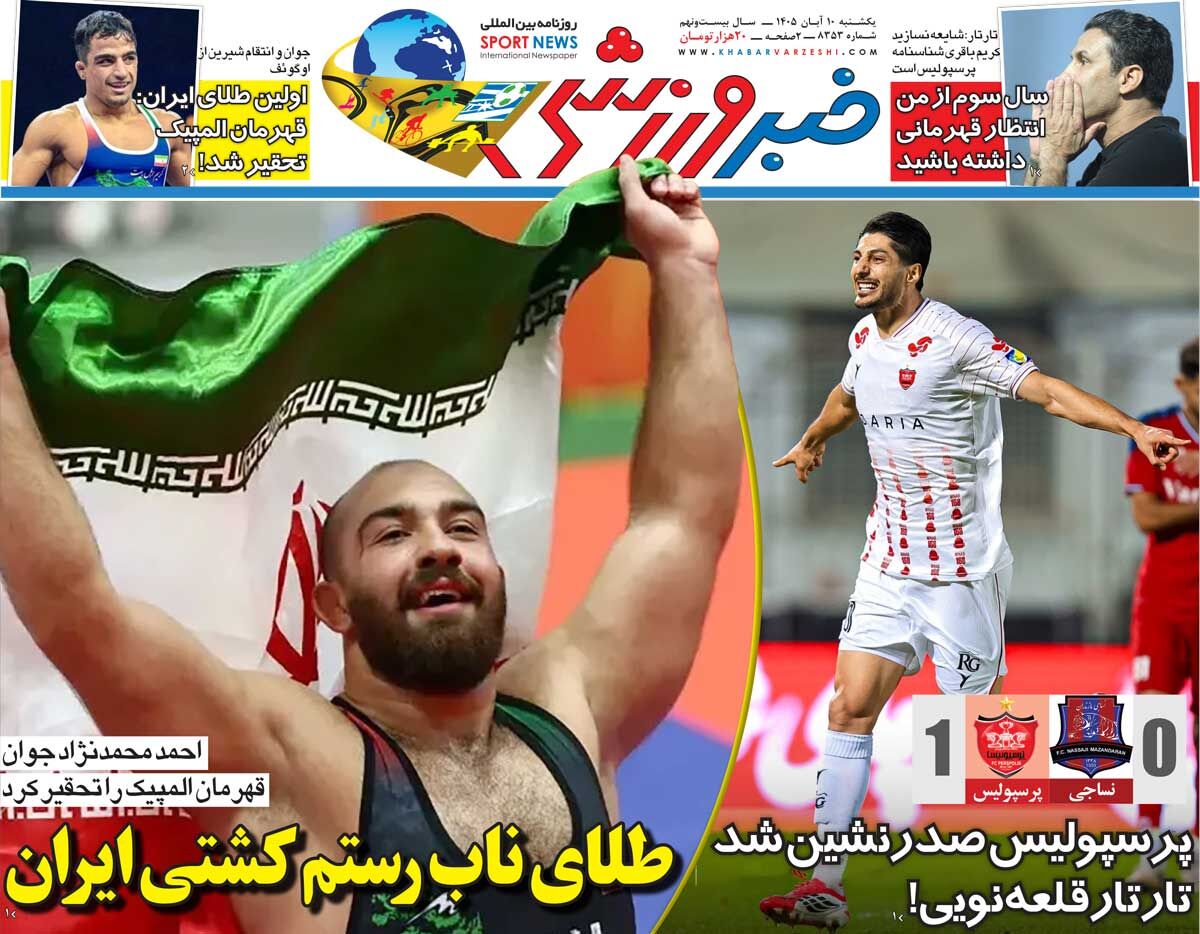 طلای ناب رستم کشتی ایران/ روزنامه خبرورزشی یک‌شنبه را ببینید