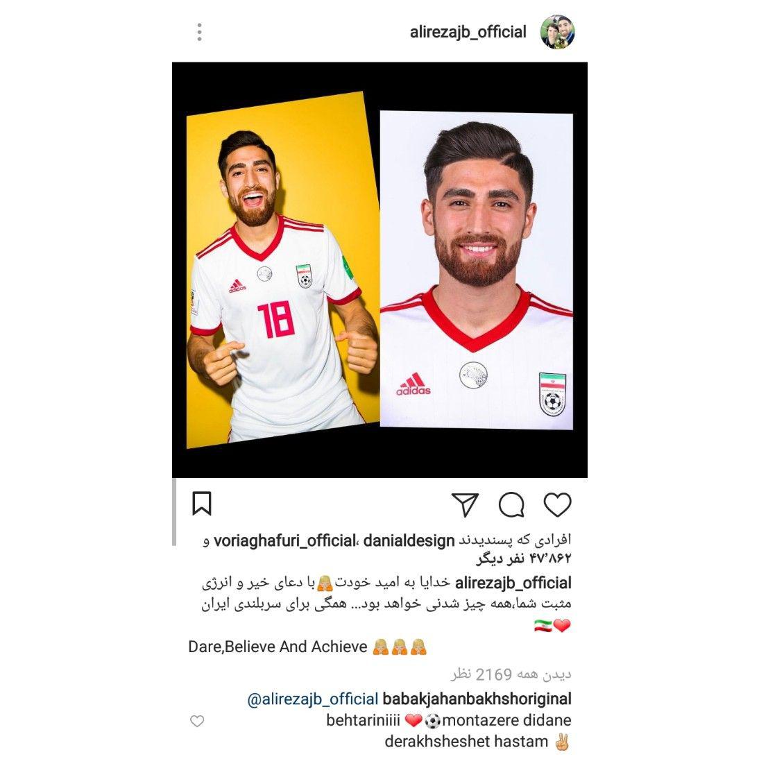 عکس| کامنت جهانبخش زیر پست جهانبخش!