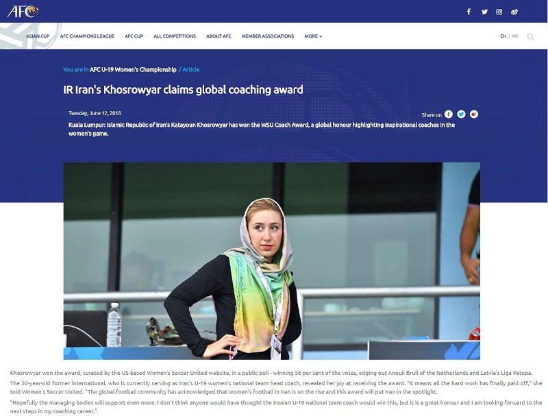 بازتاب موفقیت مربی زن ایرانی در سایت AFC