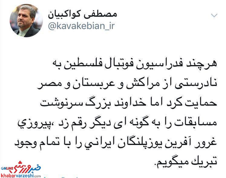 واکنش نماینده مجلس به حمایت فدراسیون فوتبال فلسطین از مراکش