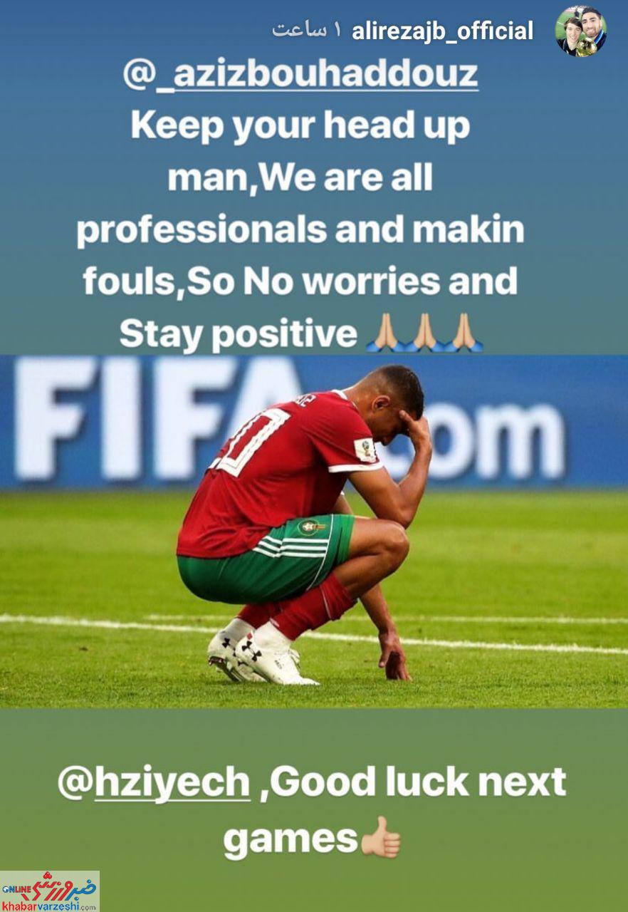 استوری جهانبخش در حمایت از بازیکن گلزن مراکش