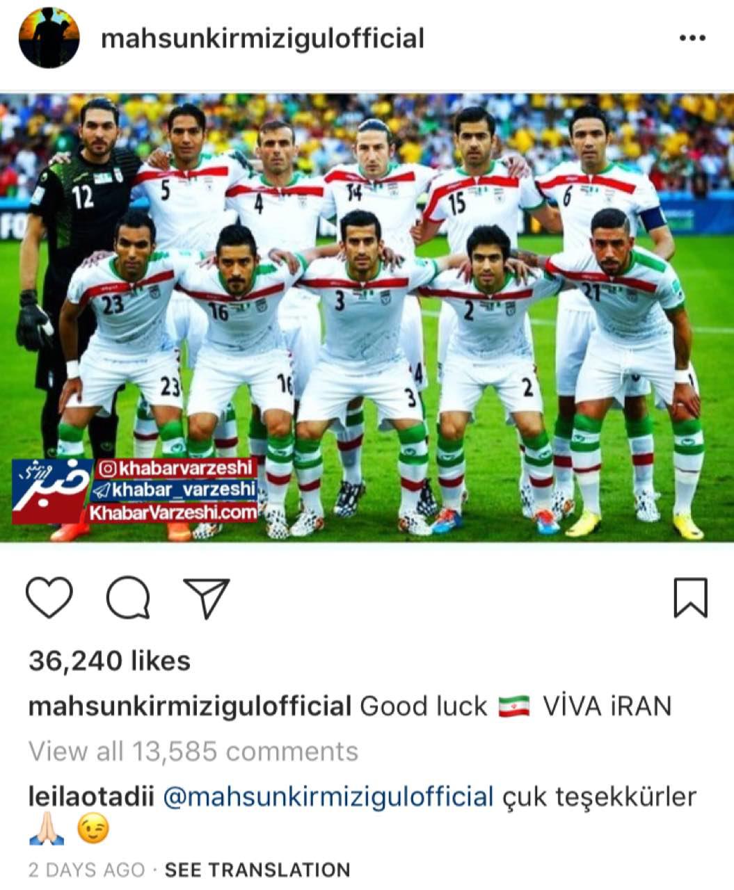 عکس| حمایت خواننده محبوب ترکیه از تیم ملی ایران