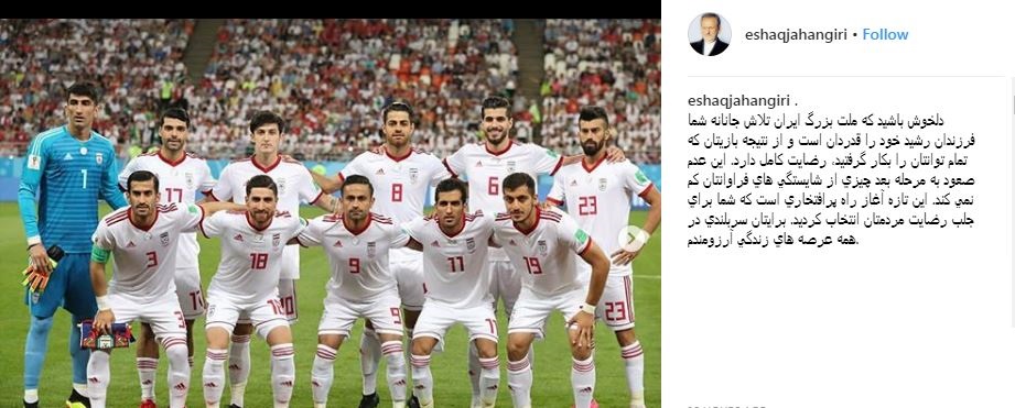 پیام معاون رئیس جمهور به ملی پوشان ایران