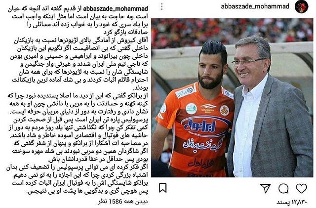 کی‌روش کینه کهنه خود را به همه نشان داد