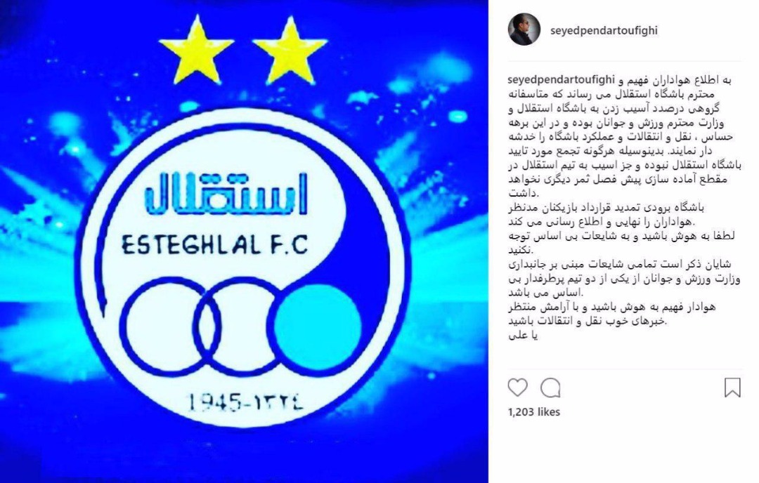 وزارت ورزش و جوانان پرسپولیسی نیست!