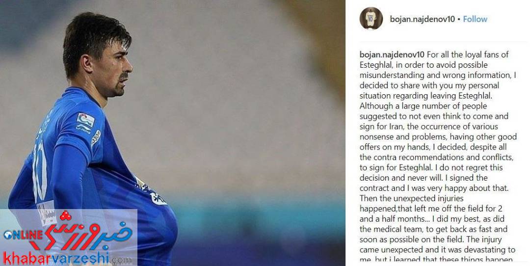 عکس| بویان: استقلال نگذاشت همه چیز مسالمت آمیز پیش برود