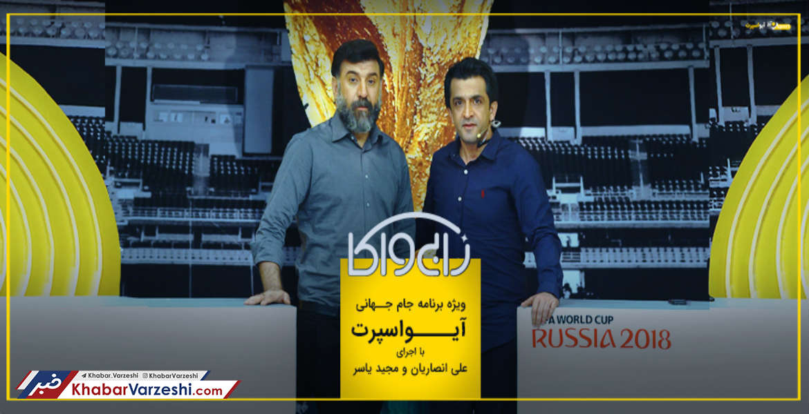 برنامه "زابی‌واکا" توقیف شد!