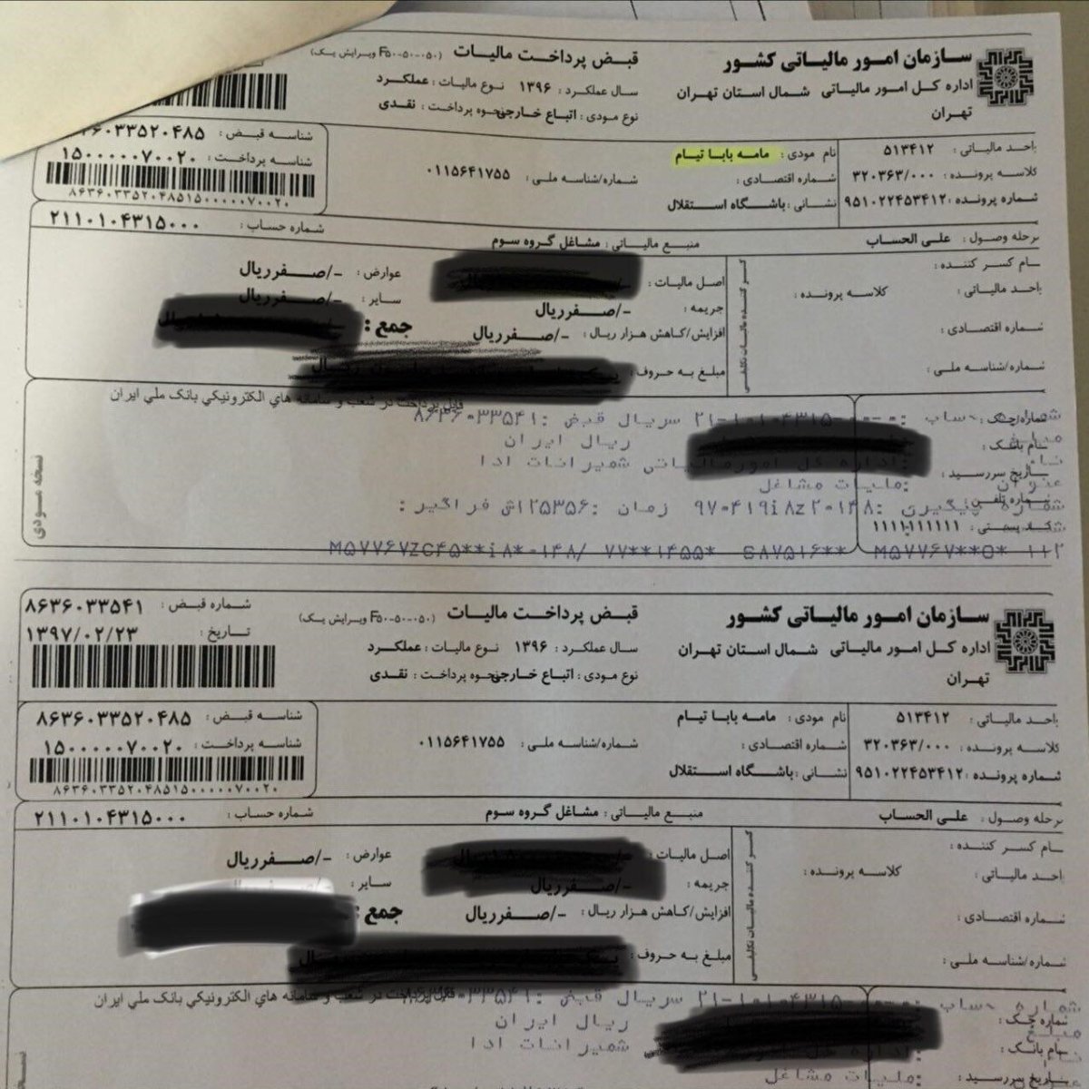 عکس| باشگاه استقلال سند رو کرد