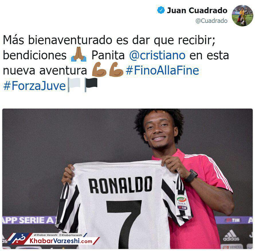 عکس| هدیه جالب بازیکن یوونتوس برای رونالدو