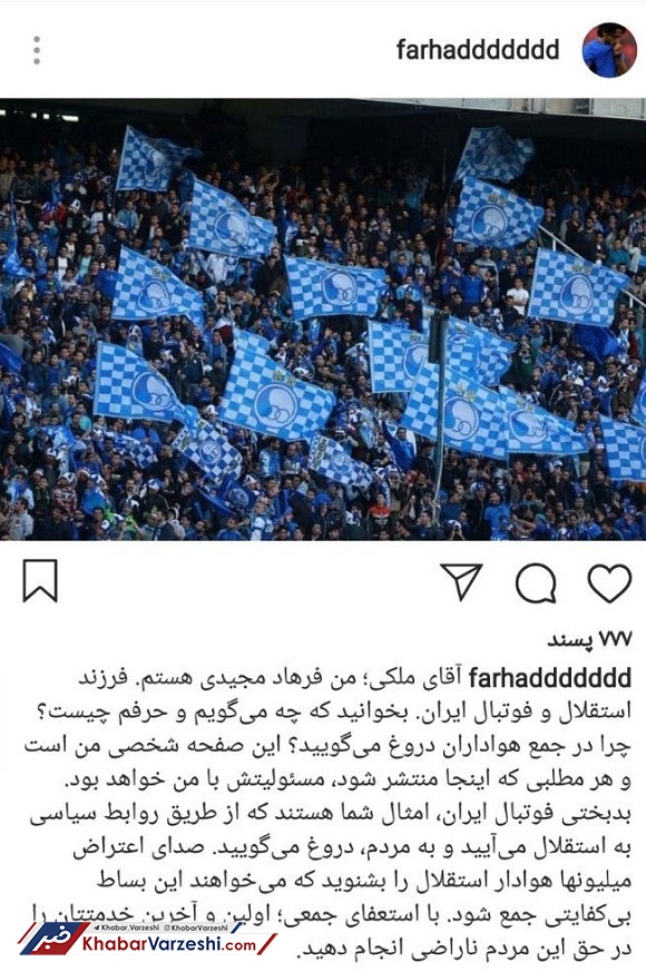 فرهاد مجیدی: در حق مردم ناراضی همگی استعفا بدهید