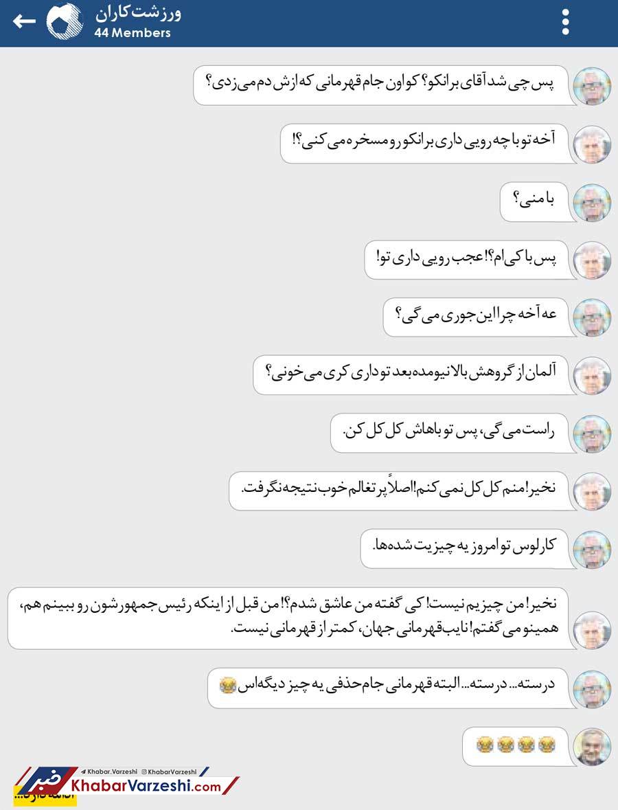 ورزشت‌کاران| وقتی کی‌روش پشت برانکو درمی‌آید