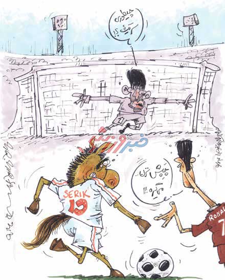 کارتون| راهنمایی رونالدو به سریک!