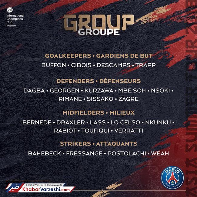 عکس| لیست بازیکنان پاری‌سن‌ژرمن در تور پیش فصل