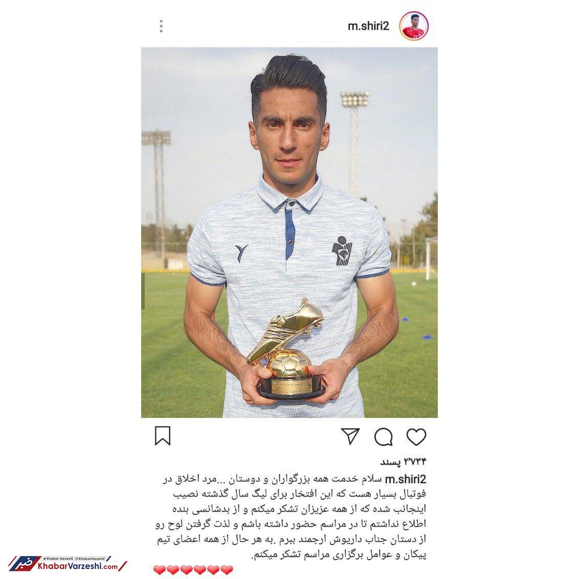 عکس| از دست رفتن یک لذت برای مدافع آینده پرسپولیس