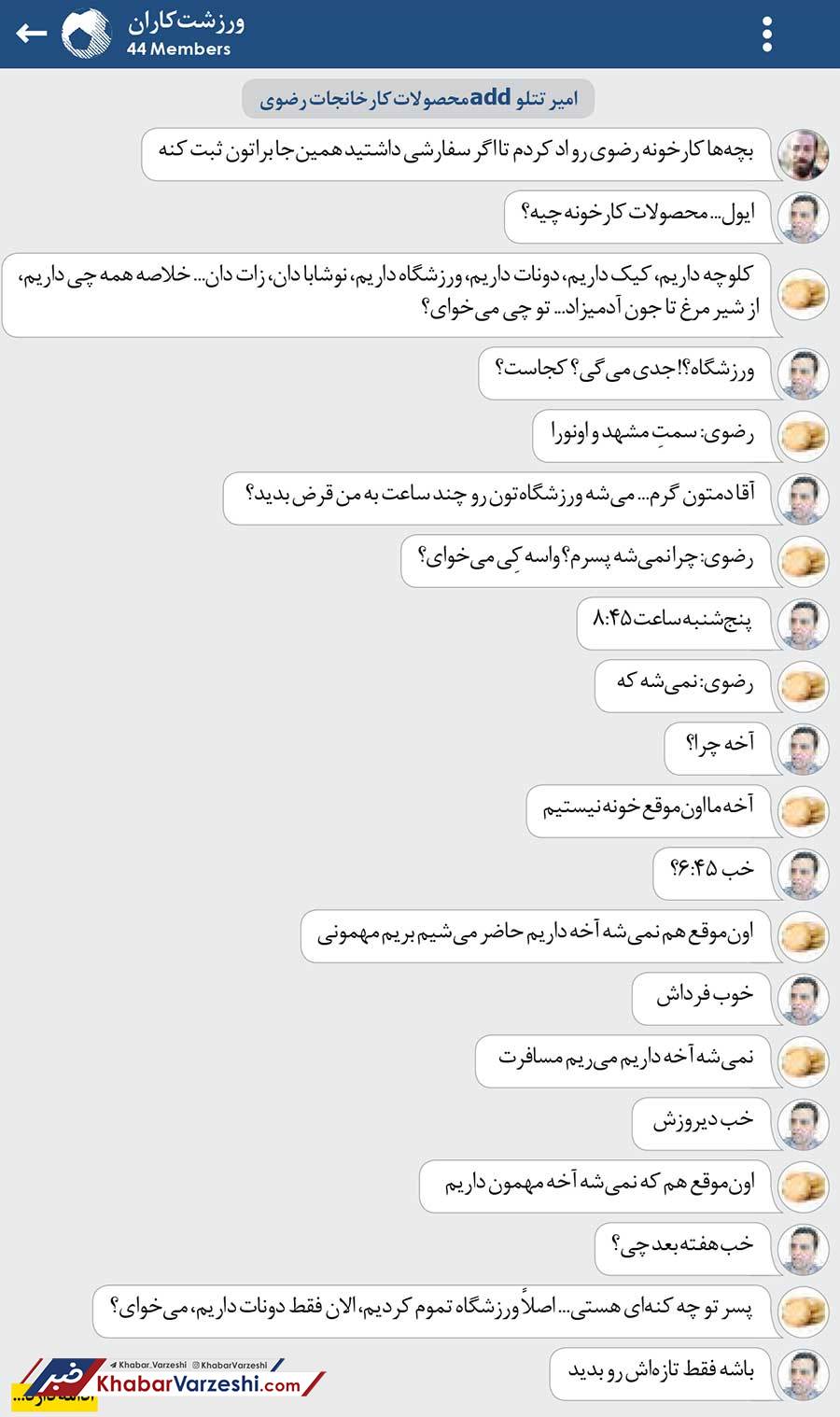 ورزشت‌کاران| ورزشگاه تموم کردیم، فقط دونات داریم