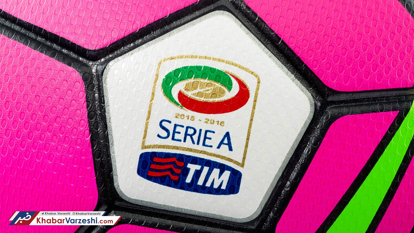 عکس| برنامه کامل فصل جدید سری A