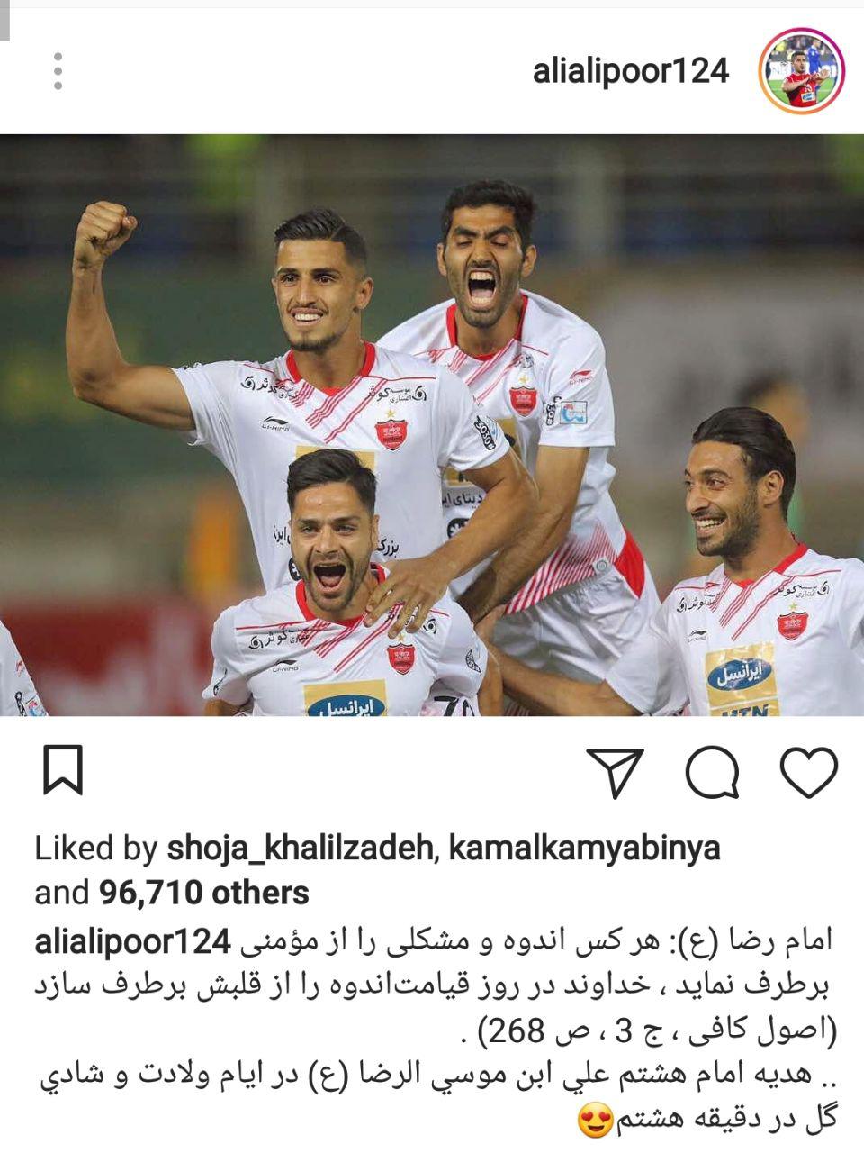 عکس| واکنش جالب علیپور به گل دقیقه 8