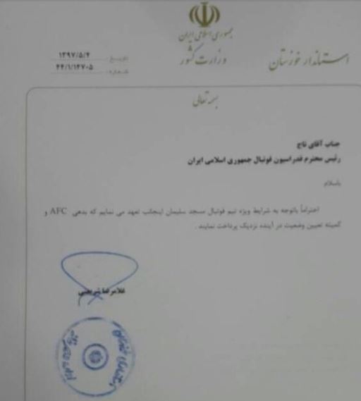 عکس| پای استاندار به ماجرای بدهی نفت باز شد