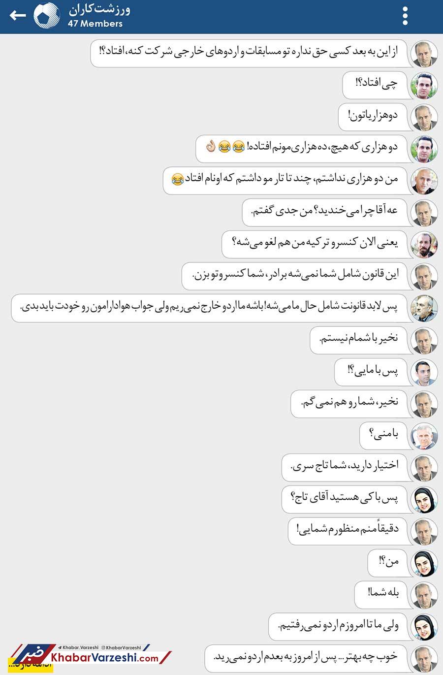 ورزشت‌کاران| شمایی که تا حالا اردو نداشتید، دیگه حق ندارید اردو بریدا