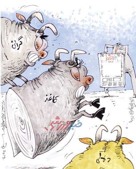 کارتون| داستان این روزهای خبرورزشی