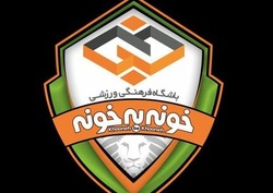 خونه به خونه از لیگ آزادگان کناره گیری کرد